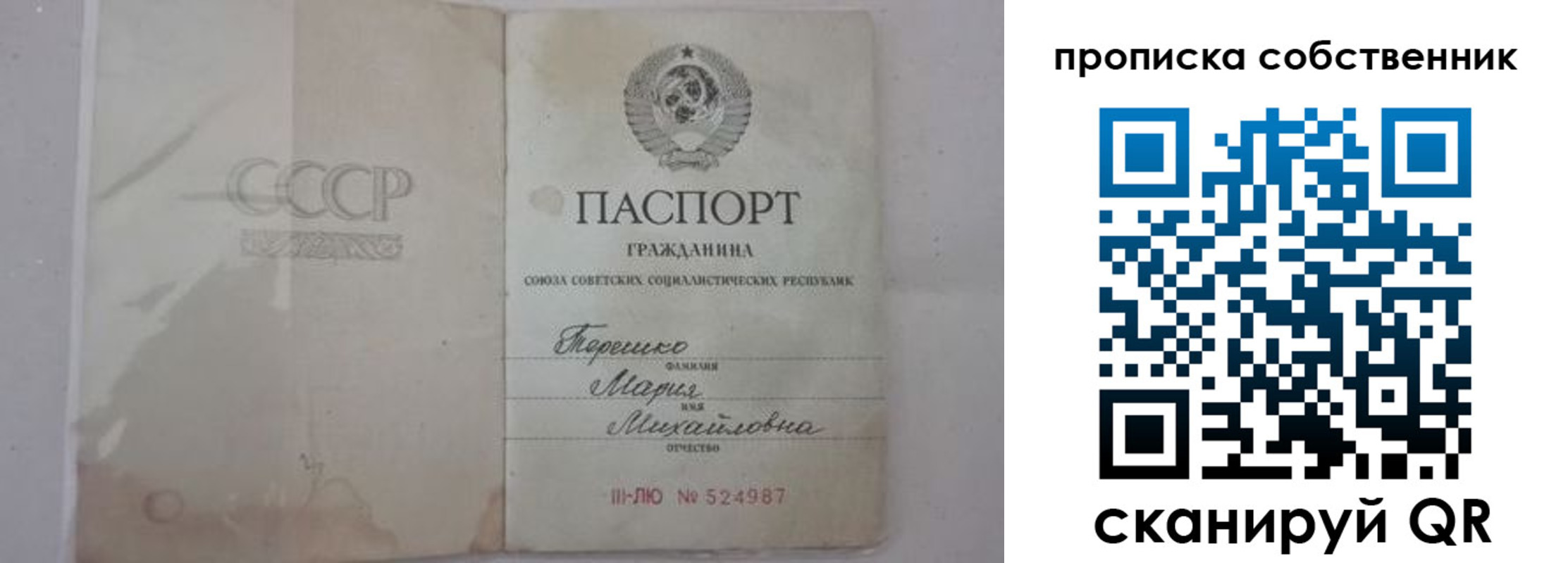 временная регистрация купить в Новоульяновске