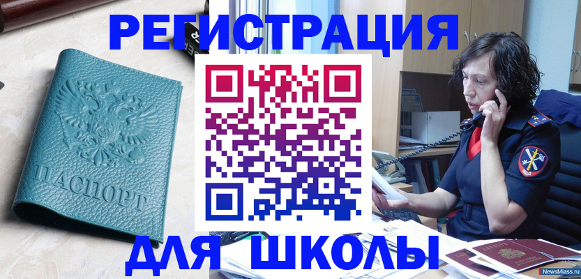 прописка поиск в Новоульяновске