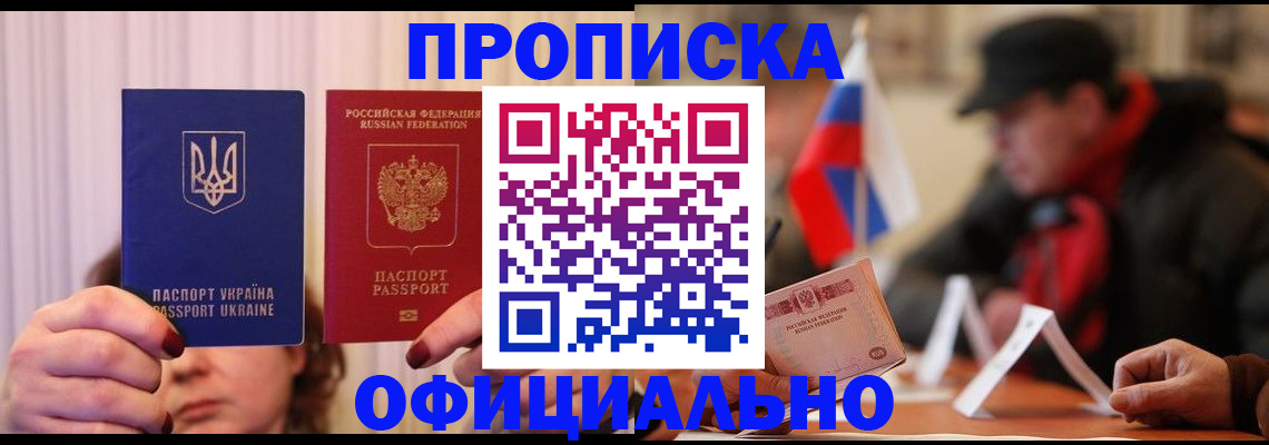 прописка иностранных граждан в Новоульяновске