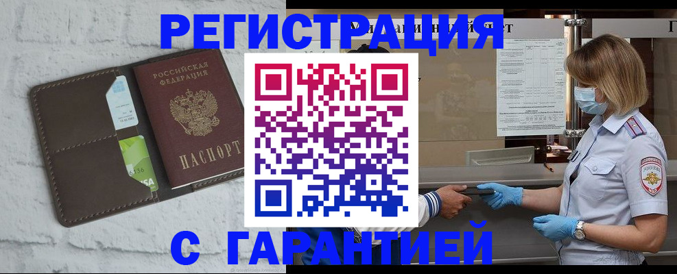 прописка регистрация в Новоульяновске