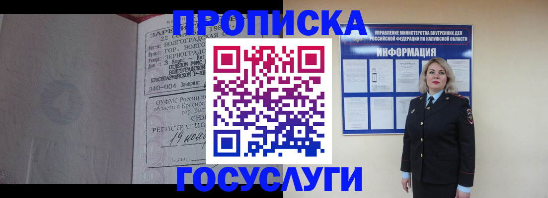 прописка для кредита в Новоульяновске
