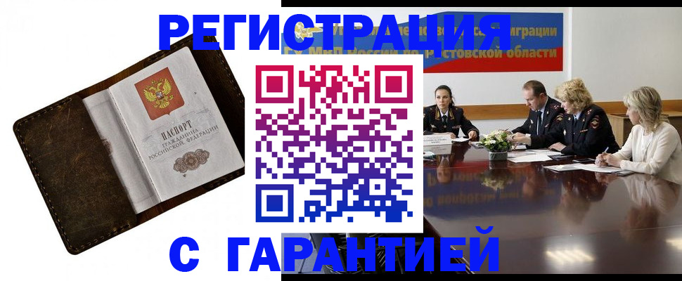 прописка ребенка в Новоульяновске