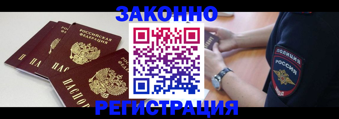 миграционный учет в Новоульяновске