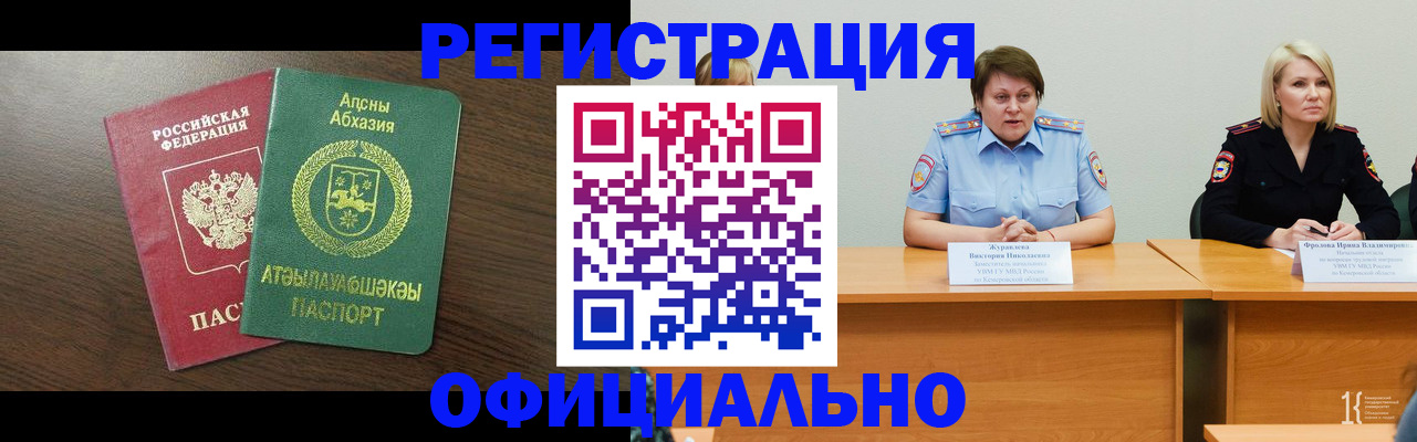 временная регистрация в Новоульяновске