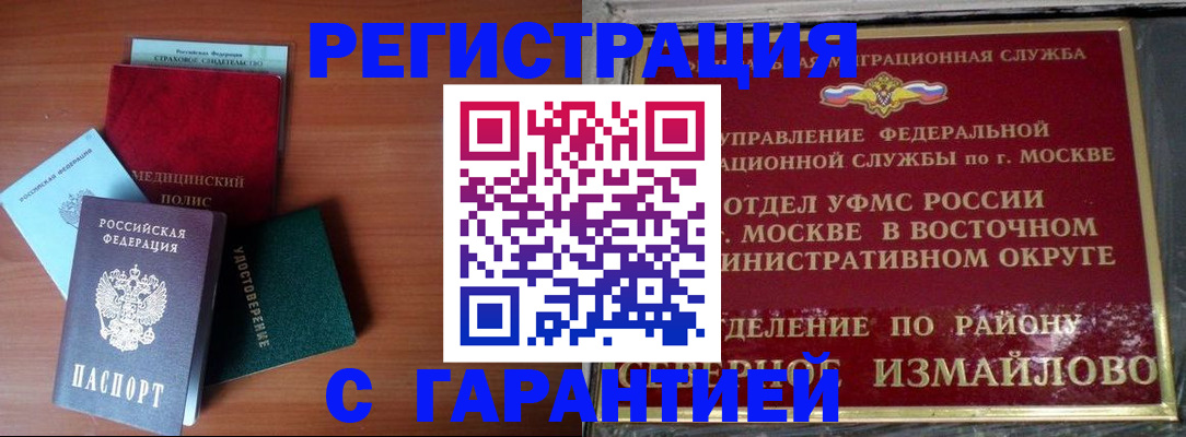 прописка для работы в Новоульяновске
