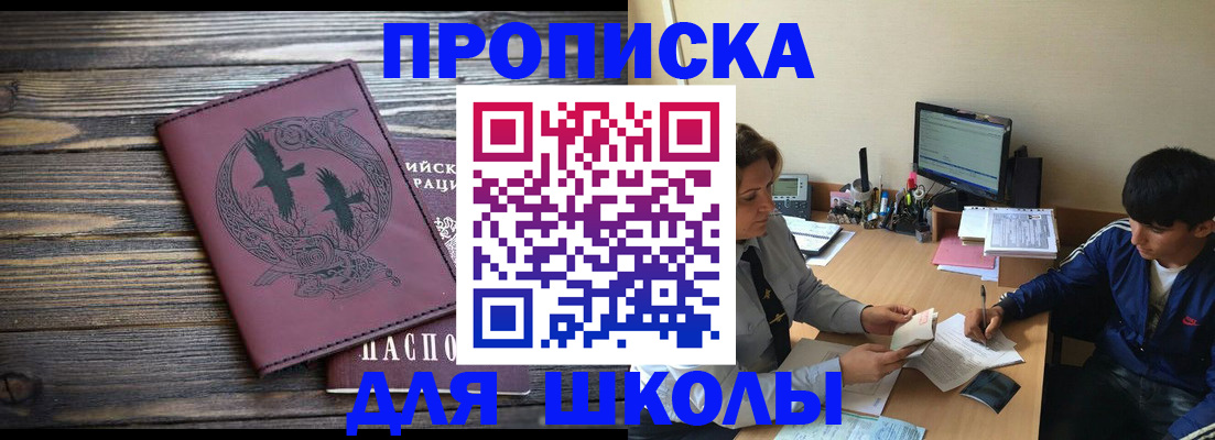 прописка регистрация в Новоульяновске